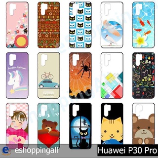 เคส huawei p30 pro เคสมือถือกรอบยางลายการ์ตูน กรอบมือถือพร้อมส่งในไทย