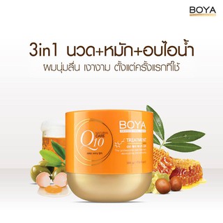 Karmart Boya Treatment Q10 500 g. ครีมหมักผมสูตรญี่ปุ่น ทรีนเมนท์บำรุงผม ครีมนวดผม (1 กระปุก)