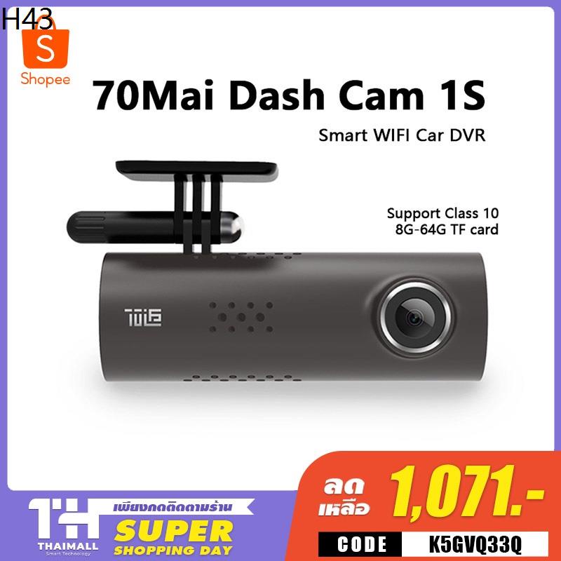 [เหลือ 1,071 โค้ด K5GVQ33Q][ศูนย์ไทย] 70mai Dash Cam 1S Car Camera กล้องติดรถยนต์ พร้อม สั่งการด้วยเสียง 70 mai
