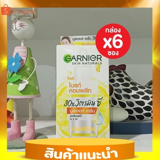 ( 6 ซอง) garnier การ์นิเย่ สกิน แนทเชอรัลส์ ไลท์ คอมพลีท  วิตามินซี ซูเปอร์  serum  เซรั่มบำรุงผิวหน้า