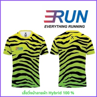 ERUN T-Shirt Zebra Aurora