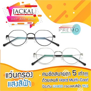 (New Arrival)JACKAL แว่นกรองแสงสีฟ้า รุ่น OP023BLB วัสดุโลหะน้ำหนักเบา