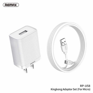 REMAX RP-U58 Charger+Data cable 2.1a Micro 1USB ชุดชาร์จ หัวพร้อมสาย ของแท้100% พร้อมส่ง