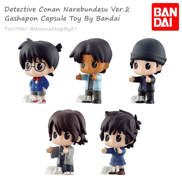โคนัน : Detective Conan Narabundesu Ver.2 แยกจำหน่าย กาชาปองชุดแถวตรง รุ่น2