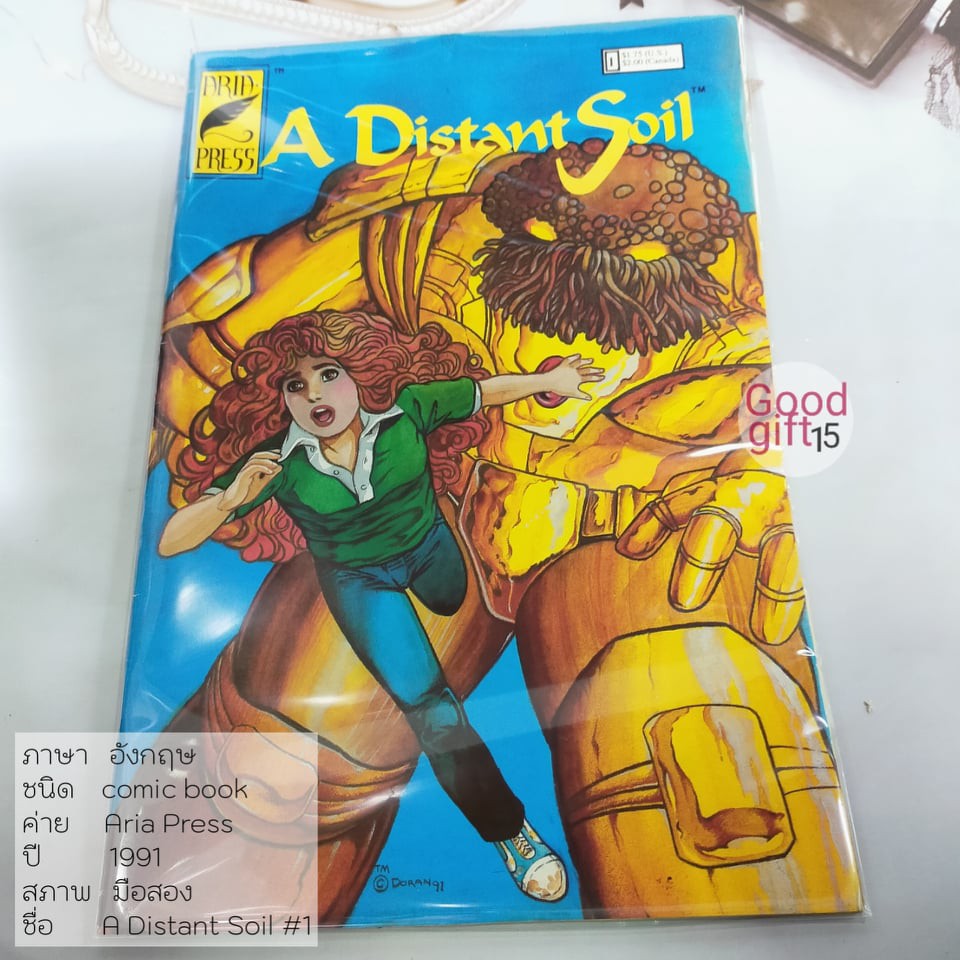 ARIA PRESS - A Distant Soil #1 (1991, ARIA PRESS) ARIA PRESS COMIC หนังสือ, ARIA PRESS comic book