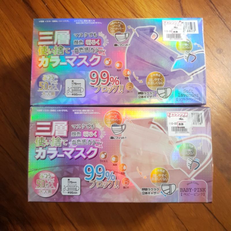 Japan mask ของแท้ 💯%