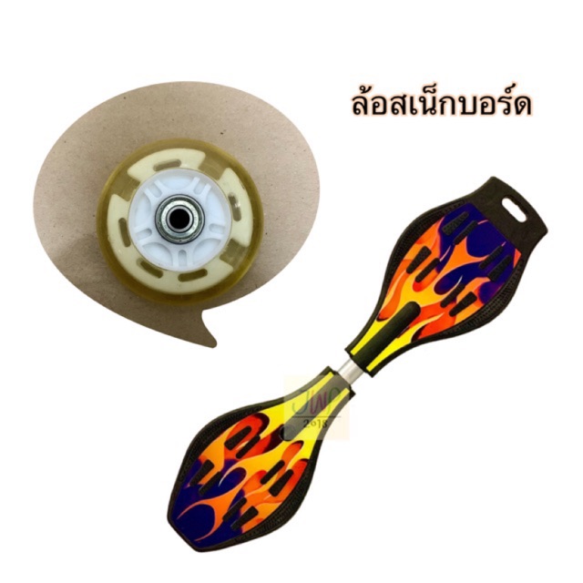 ล้อสเน็กบอร์ด snakeboard parts