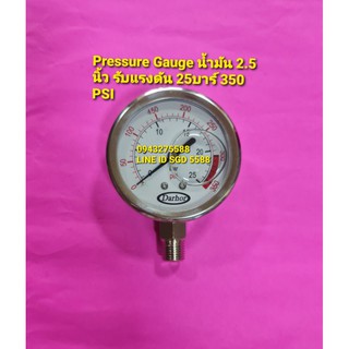 Pressure Gauge น้ำมัน วัดแรงดันคุณภาพสูง  25 บาร์  ขนาด 2.5 นิ้ว