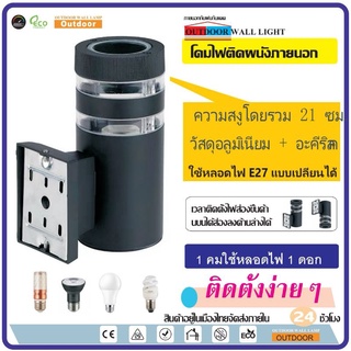 KL-102โคมไฟติดผนังกลางแจ้ง โคมไฟตั้งโต๊ะ โคมไฟอ่านหนังสือ โคมไฟกิ่งนอก สีดำ โคมไฟ LED E27X2 IP44สินค้าไม่รวมหลอดไฟ