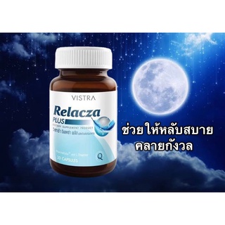 ส่งฟรี หลับสบาย นอนหลับยาก ตื่นกลางดึก ผ่อนคลาย ลดความเครียด วิตกกังวล