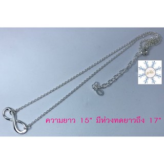 Infinity , อินฟินิตี้ , สร้อยคอเงินแท้ 925 , สร้อยคอเงินแท้ 92.5% , สร้อยคอ , Necklace , Silver 925