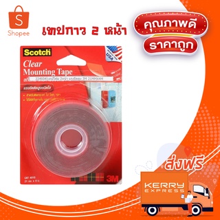 🔥ลดสูงสุด 50%🔥 เทปกาว 2 หน้า แรงยึดติดสูงชนิดใส ตรา 3M 21 มม. x 4 ม. กาวสองหน้า เหนียวที่สุด พร้อมส่ง มีเก็บปลายทาง 🔥