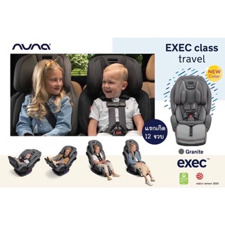 Car-Seat คาร์ซีท Nuna รุ่น EXEC™ เป็นคาร์ซีทแบบ 🥇All-in-one🥇 ที่สามารถปรับเปลี่ยนรูปแบบการใช้งาน ได้ตามทุกช่วงวัย👶🏻👧🏻🧒🏻