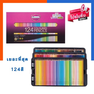 ดินสอสีไม้ Master art 124สี มาสเตอร์ อาร์ต สีคุณภาพสูง เยอะที่สุด ครบที่สุด พร้อมส่ง US.Station