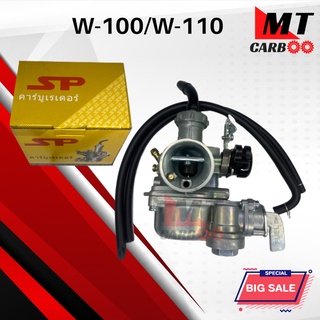 คาร์บู คาบู เวฟ W100/ W110 HONDA คาร์บูเรเตอร์ WAVE100 WAVE110 คาร์บู เวฟ100 เวฟ110 พร้อมจัดส่ง พร้อมรับประกัน