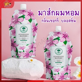 พร้อมส่ง ครีมหมักผม Soyrale hair mask เชอรี่บอสซั่ม เคราตินหมักผม ผมนุ่มลื่น ทรีนเมนบำรุงผม ครีมนวดบำรุงผม ฟื้นฟูผม