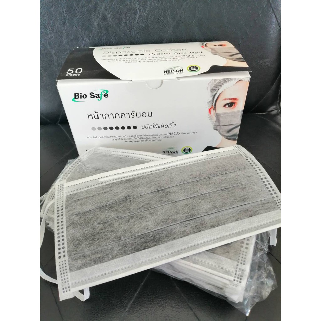 Bio Safe หน้ากากอนามัยคาร์บอนหนา 4 ชั้น 1 กล่อง 50 ชิ้น 🔥🔥ของแท้พร้อมส่ง🔥🔥(สายกลม)