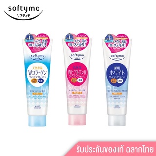 Softymo Cleansing Foam White/Hyaluronic/Collagen