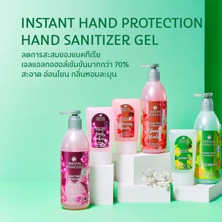 เจลแอลกอฮอล์ล้างมือ 70% Oriental Princess Instant Hand ProtectionHand Sanitizer Gel