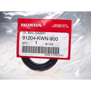 ซีลแกนเพลาล้อหลัง HONDA PCX125/PCX150C-G/CLICK125I (91204-KWN-900)34-52-7 แท้ห้าง