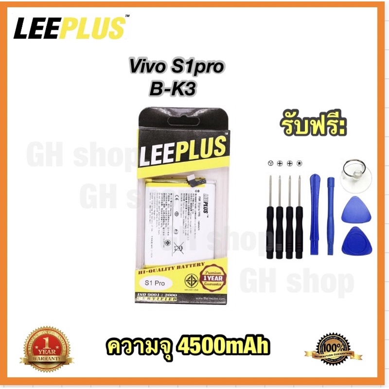 แบตเตอรี่ vivo S1pro vivo Y9s B-K3 4500nAh ยี่ห้อ leeplus แท้
