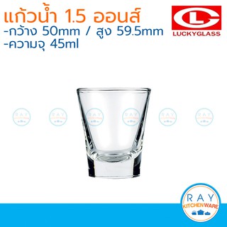 Lucky Glass แก้วเป๊ก(12ใบ) Rush HB Shot Glass 1.5 ออนส์(45ml) ตราลักกี้ LG-440502 แก้วช็อต