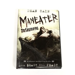 DVD สัตว์สมองคน  MANEATER