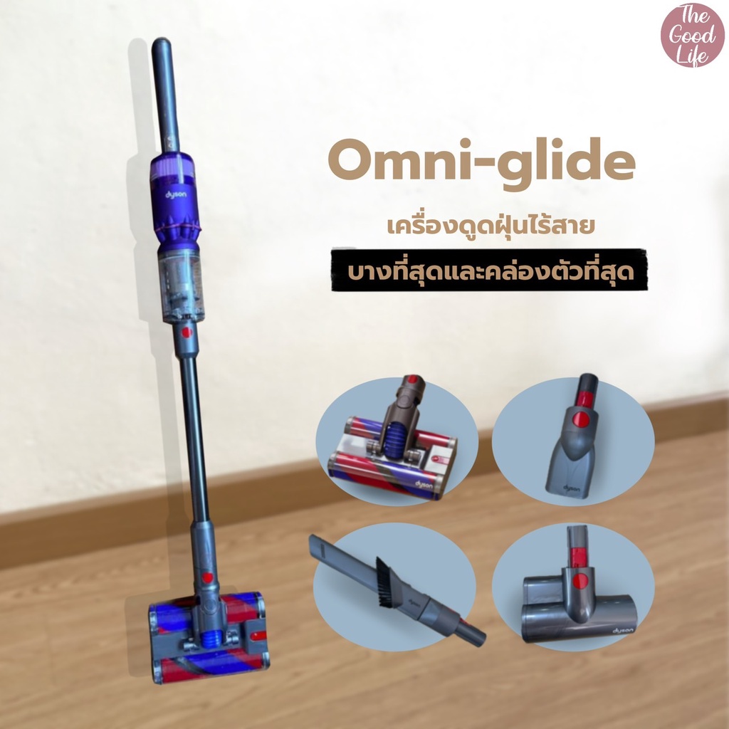 (พร้อมส่ง) Dyson Omni Glide ของแท้ ชอปไทย รับประกันศูนย์ 2 ปี