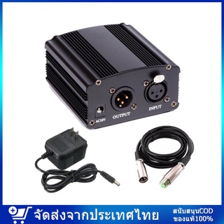 เครื่องขยาย แหล่งจ่ายไฟ 48V  Phantom Power และสายสัญญาณCable สำหรับไมค์อัดเสียง และไมโครโฟนแบบคอนเดนเซอร์