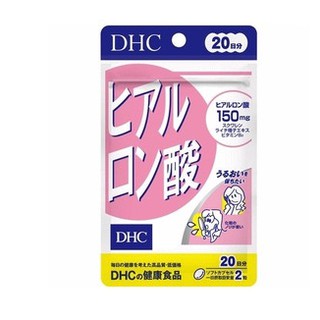 DHC HYALURON ไฮยาลูรอน 40เม็ด (20วัน)เพื่อผิวชุ่มชื่น นุ่มลื่น