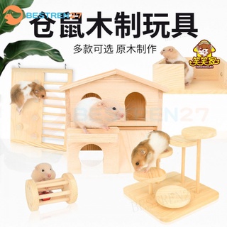 ของเล่นหนูแฮมสเตอร์ บ้านหนูแฮมสเตอร์ ของเล่นบ้านไม้ ขนาดเล็ก สีทอง สําหรับสัตว์เลี้ยง หนูแฮมสเตอร์