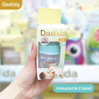 Dadida ขวดนมพร้อมจุกนมซิลิโคน รุ่นคอแคบ จุกนมAnti-Colic กันสำลัก  ขนาด 2 ออนซ์