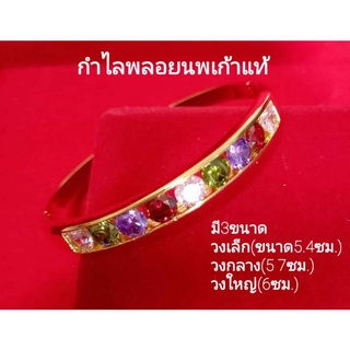 กำไลนพเก้า งานจิวเวลรี่ เลเซอร์ทอง ใส่เสริมมงคล เสริมดวง  และเงินทองโชคลาภ มี2ขนาด