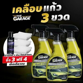 สเปรย์เคลือบสีรถ นํา้ยาเคลือบรถ น้ำยาเคลือบแก้ว น้ำยาเคลือบเงารถ เคลือบสีฟิล์มแก้ว เคลือบสีรถ สเปรย์เคลือบแก้วเซรามิค