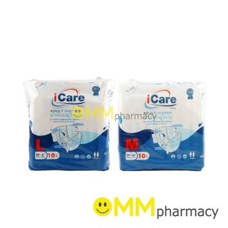 ICARE ผ้าอ้อมผู้ใหญ่ 10ชิ้น