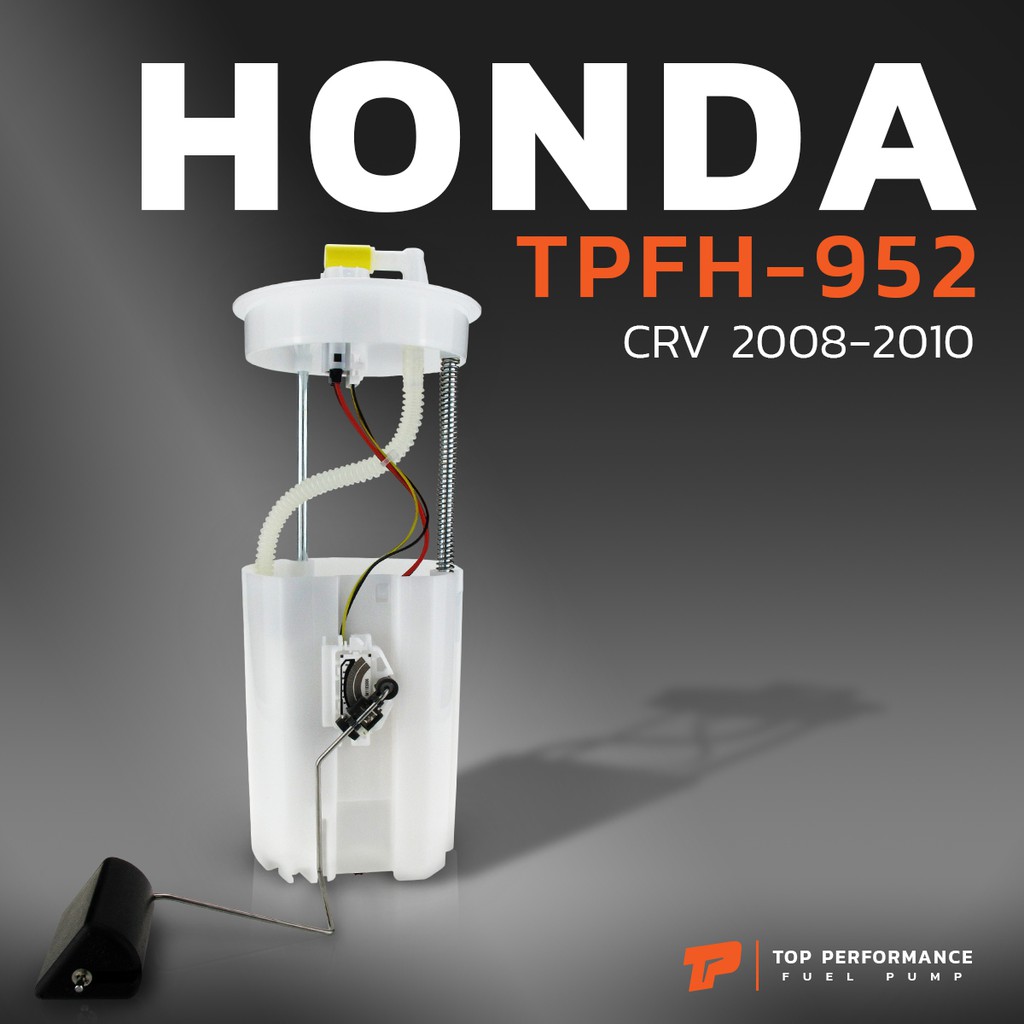 ปั๊มติ๊ก พร้อมลูกลอย ครบชุด HONDA CRV G3 07-12 - TPFH-952 - TOP - ปั้มติ๊ก ฮอนด้า ซีอาวี ซีอาร์วี 17045-SWN-H00