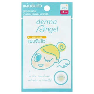 🔥The Best!! เดอร์มา แองเจิล แผ่นซับสิว สูตรกลางวัน ขนาด 12มม. 3 ชิ้น Derma Angel 12mm Day Acne Patch 3pcs