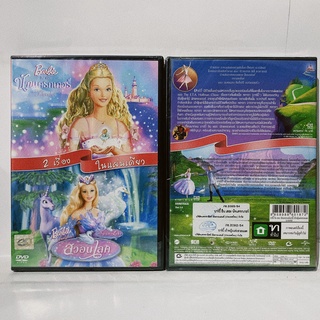 Media Play DVD 2เรื่องใน1แผ่น : Barbie In The Nutcracker/Barbie Of Swan Lake/ บาร์บี้ อิน เดอะ นัท(DVD-Vanilla)/ S14849D