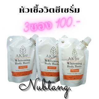 มีเก็บปลายทางค่ะ พร้อมส่ง Aki by md หั ว เ ชื้ อ วิ ต ซี เ ร่ ง ข า ว ผิว ข า ว ก ร ะ จ่ า ง ใ ส 3ซอง