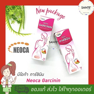 [Best Selling] Neoca garcinin เม็ดฟู่ นีโอก้า การ์ซินิน ผลิตภัณฑ์เสริมอาหาร