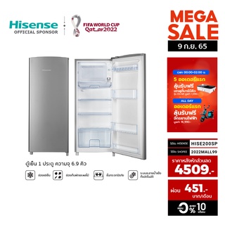 เช็ครีวิวสินค้าHisense ตู้เย็น 1 ประตู 6.9 Q 179 ลิตร รุ่น RR229D4AD1