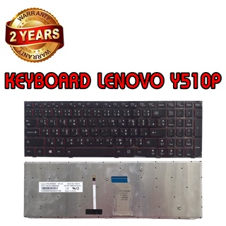 รับประกัน 2 ปี KEYBOARD LENOVO Y510P คีย์บอร์ด เลอโนโว Y500 Y500N Y500NT ไทย-อังกฤษ มีไฟ