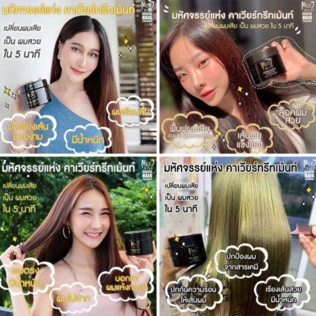 Mooi Karatin Hair Treatment โมอิ เคราติน แฮร์ทรีทเม้นท์ plus++ shampoo & conditionner