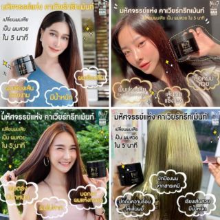 Mooi Karatin Hair Treatment โมอิ เคราติน แฮร์ทรีทเม้นท์ plus++ shampoo &amp; conditionner