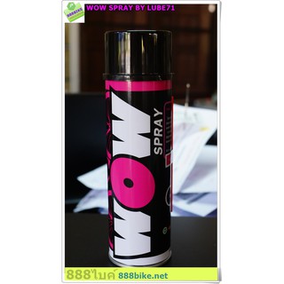 สเปรย์ล้างโซ่จักรยาน WoW by Lube71 บรรจุ 450มล.