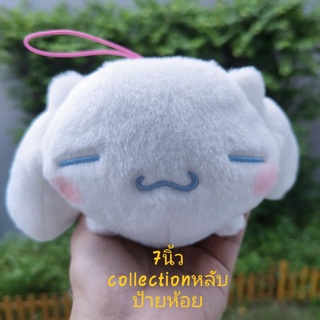 พวงกุญแจ ตุ๊กตา ชินนาม่อนโรล Cinnamoroll Sanrio Sleeping Furyu 2019 7นิ้ว ป้ายห้อย คอลเลคชั่นหลับ ลิขสิทธิ์แท้ มีโบว์