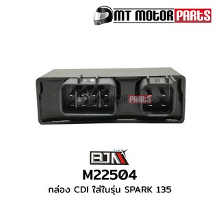 กล่อง CDI ซีดีไอ สปาร์ค135 SPARK 135 [LC135] (M22504)