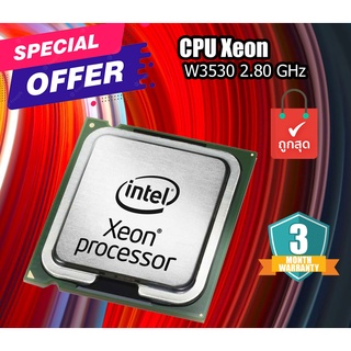 หน่วยประมวลผล โปรเซสเซอร์ Intel® Xeon® W3530 2.80 GHz Processor - Quad-core  cpu มือสองประกันดี