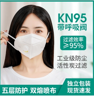 หน้ากากอนามัยแบบมีวาล์ว หน้ากาก N95 PM2.5 mask KN95 กรองฝุ่น คาร์บอน ไม่บาง แท้ หน้ากากกันฝุ่น คุณภาพดี ถูกที่สุด
