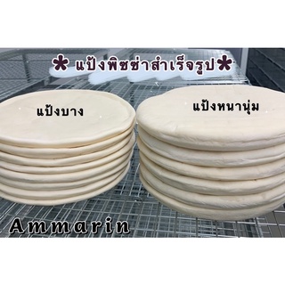 แป้งพิซซ่าสำเร็จรูปหนานุ่มและบางกรอบและกล่อง ชุด 100แผ่น  BY Ammarinpizza